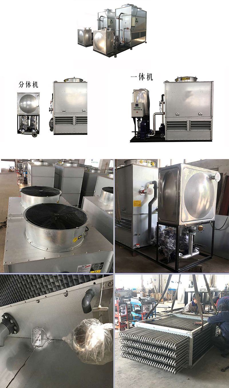 密閉式<a href=http://m.jljikai.cn/product/lqt/ target=_blank class=infotextkey>冷卻塔</a>